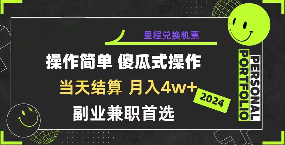 （10216期）2024年暴力引流，傻瓜式纯手机操作，利润空间巨大，日入3000+小白必学-优优云创