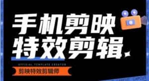 0基础学汽车丝滑炫酷摄影教学,手机剪映特效剪辑-副业吧