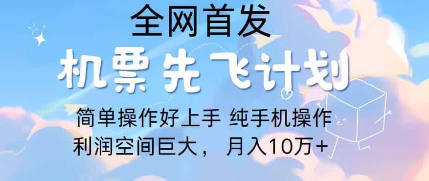 2024年全网首发，暴力引流，傻瓜式纯手机操作，利润空间巨大，日入3000+-优优云创网