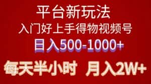 （10430期）2024年 平台新玩法 小白易上手 《得物》 短视频搬运，有手就行，副业日…-优优云创