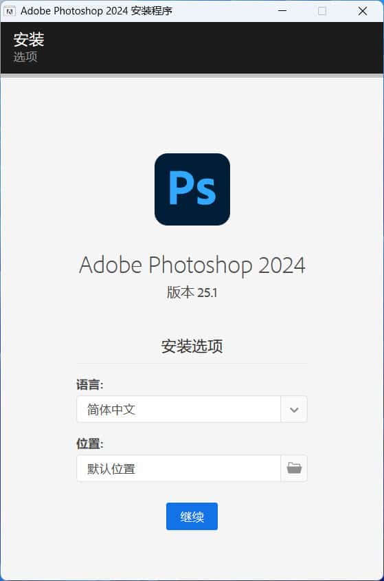 Adobe Photoshop 2024 v25.3.1.24 特别版-副业吧