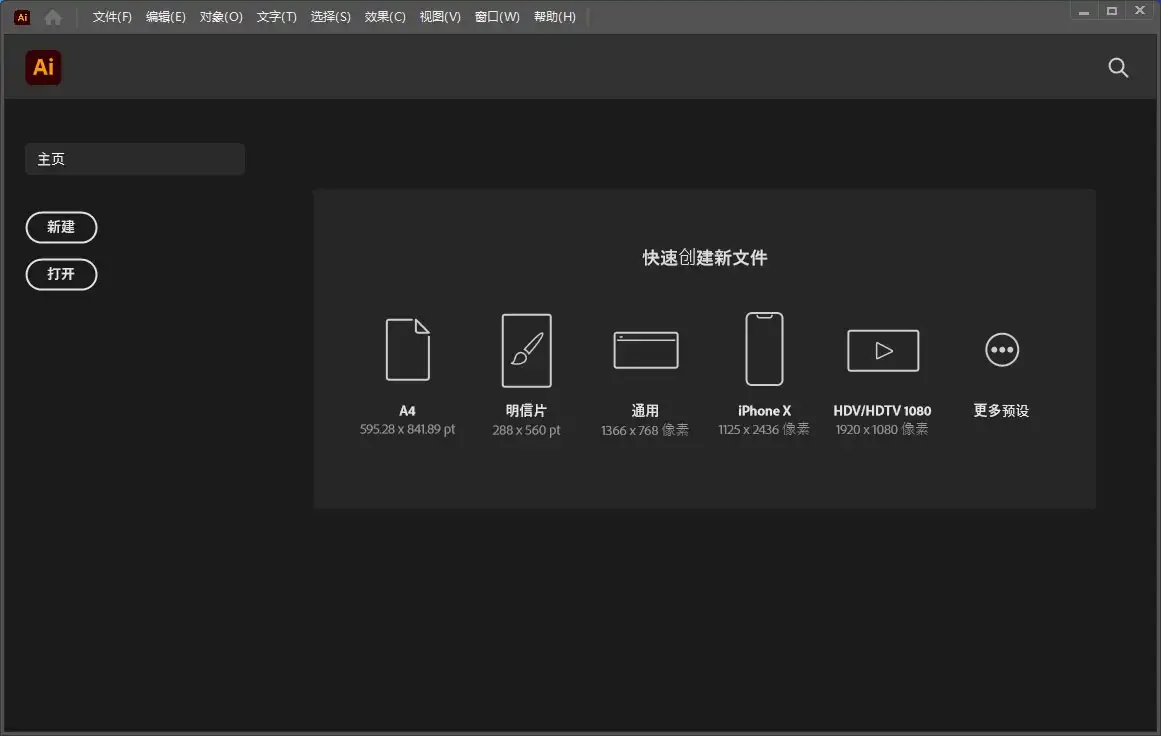 图片[2]-Adobe Illustrator 2024 v28.1.0.141 特别版-副业吧