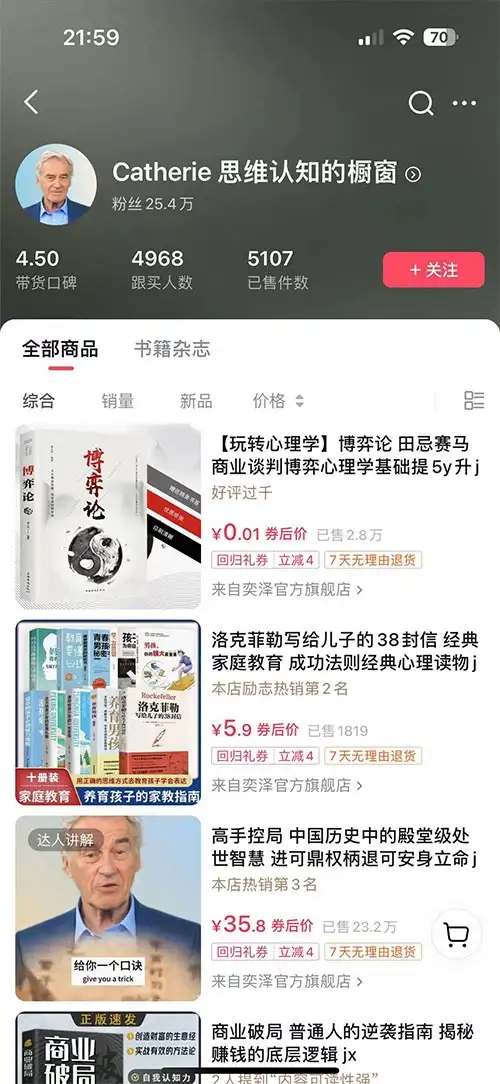 图片[2]-最新抖音数字人 IP 号打造，一周破万粉，收徒卖课卖货引流全方面收益，可矩阵可无线放大纯小白可月入 10w+-优优云创网