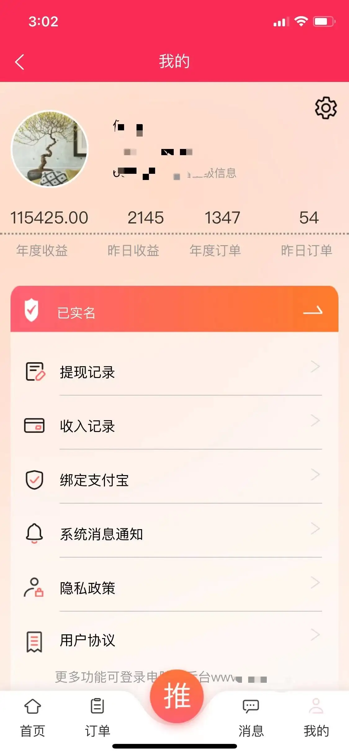 图片[2]-利用微信群卖流量卡，招代理，3 个月变现 11 万（附软件）-优优云创网