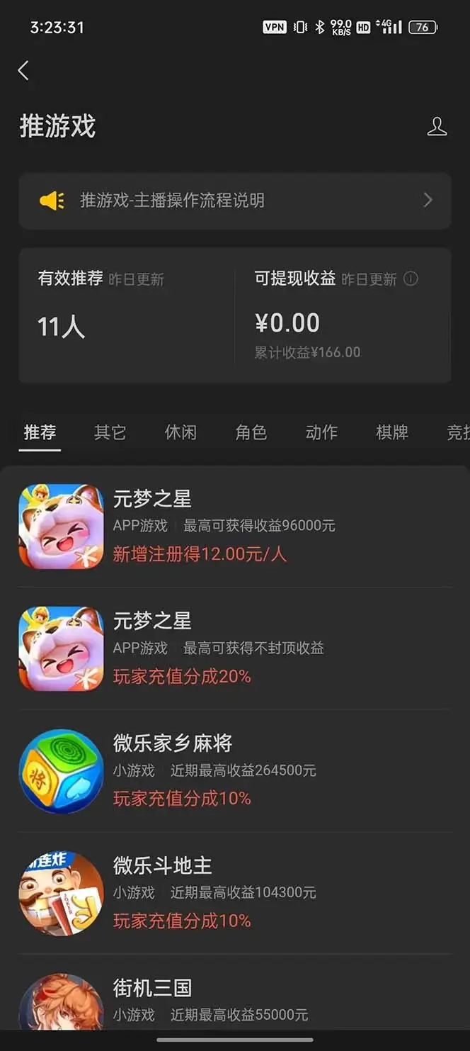 图片[2]-微信视频号无人直播零粉变现，全网首发每天暴力掘金四五百-优优云创网