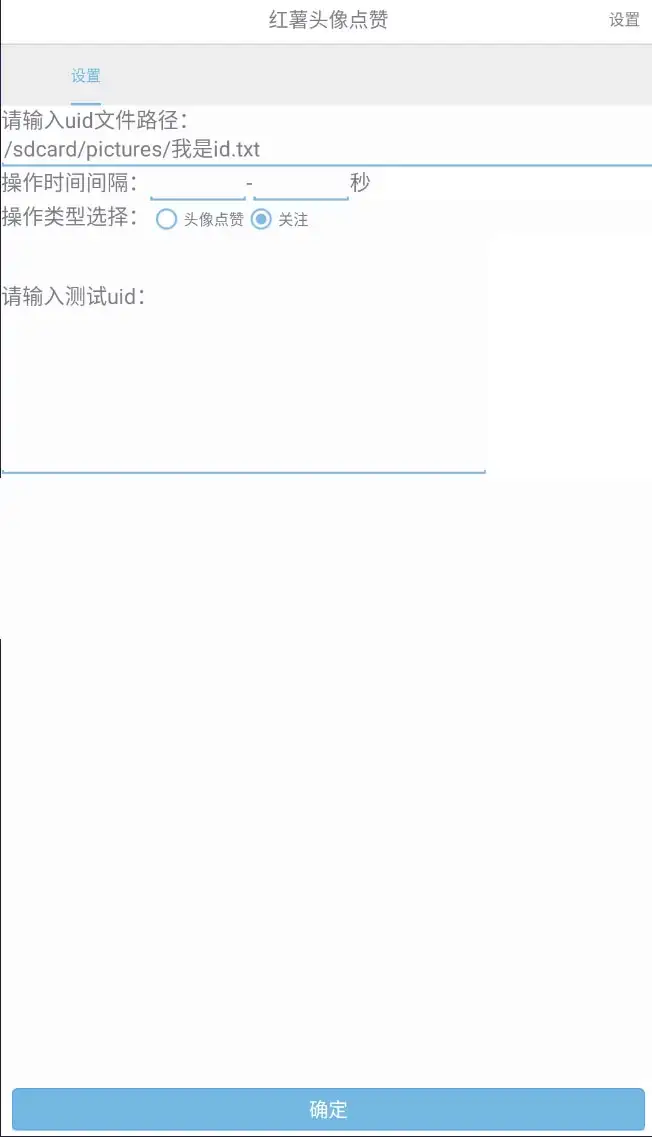 图片[2]-自动截流 99+ 的小红书自动化脚本，小红书头像点赞脚本，日引几十精准粉-优优云创网