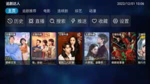 安卓 TVBox v20231226 优化版 + 接口分享-优优云创