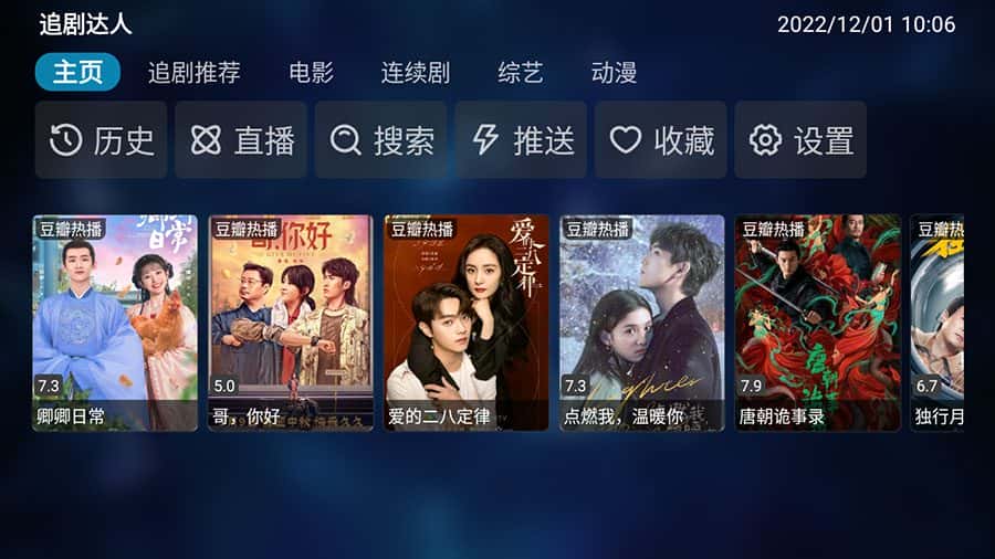 安卓 TVBox v20231226 优化版 + 接口分享-优优云创