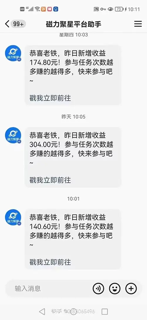 图片[2]-快手无人播剧，解决版权问题教程，配合小铃铛又可以 1 天 1000+ 了-优优云创网