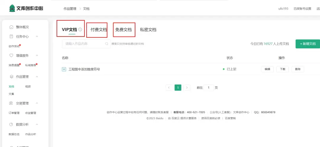 图片[3]-AI 文库被动副业变现项目分享课，一条龙实操玩法分享给你-优优云创网