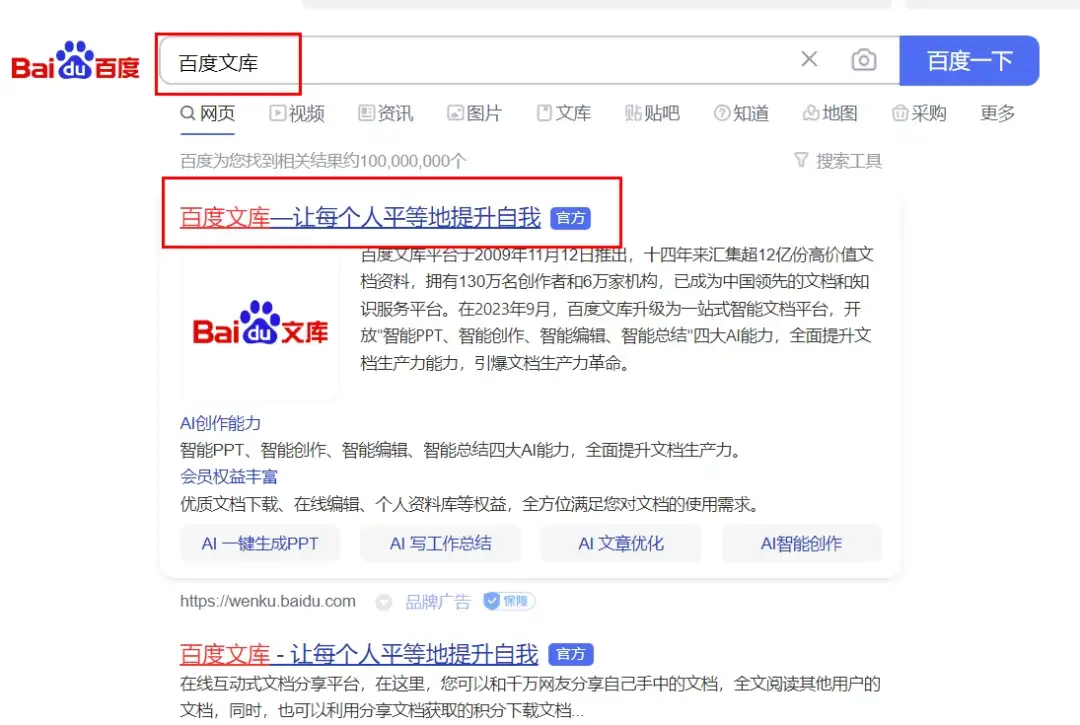 图片[2]-AI 文库被动副业变现项目分享课，一条龙实操玩法分享给你-优优云创网