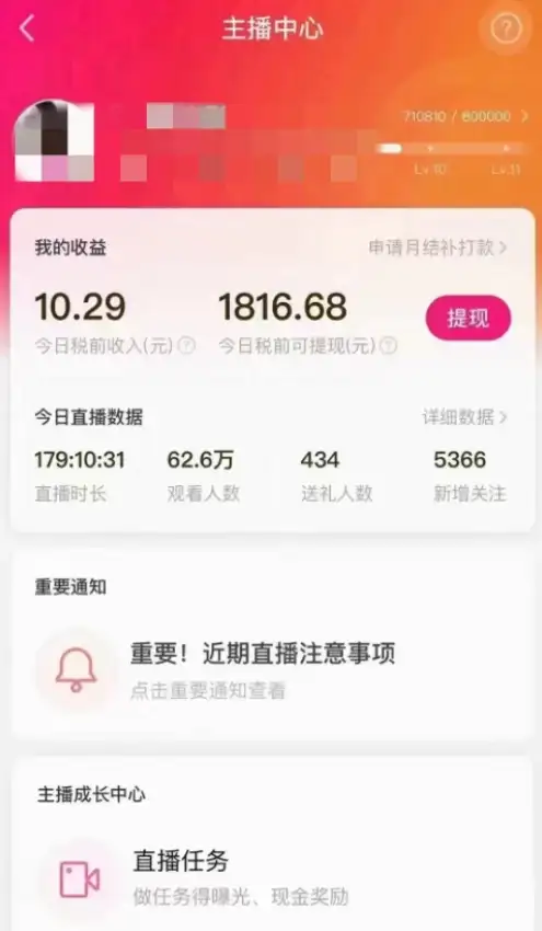 图片[2]-陌陌美女无人播快手爽文短剧，亲测直播一周收益 1816+ 上私域一周 4000+-优优云创网