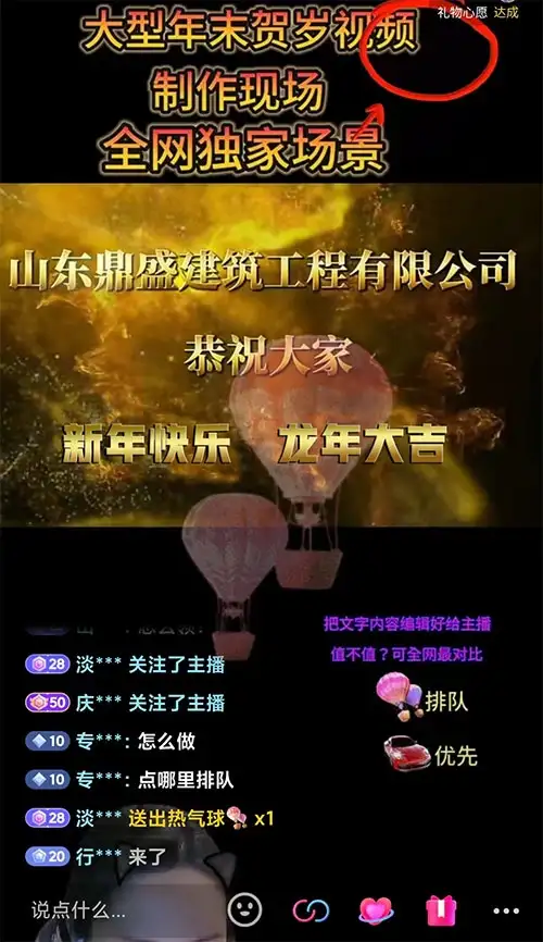 图片[2]-1 月新风口项目，有嘴就能做，企业年会祝福视频定制，单日轻松收益 20000+-优优云创
