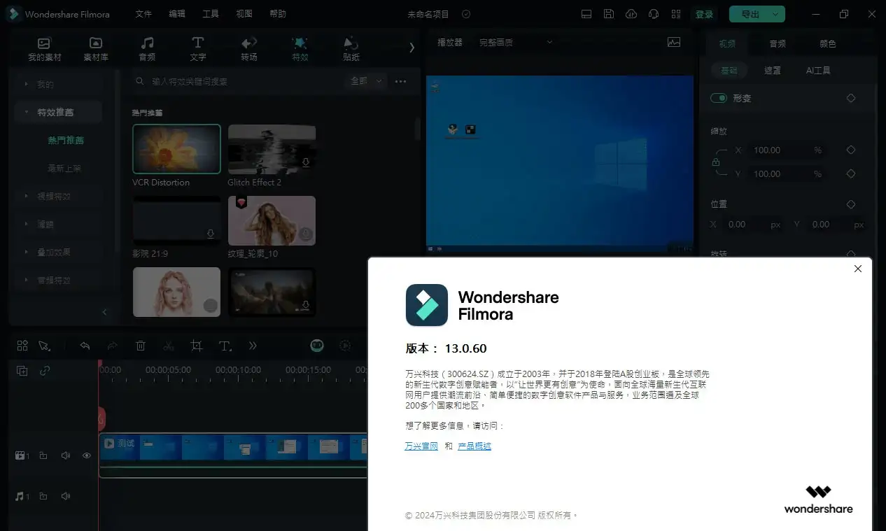 图片[2]-Wondershare Filmora「万兴喵影」v13.0.60 中文绿色便携版-优优云创网