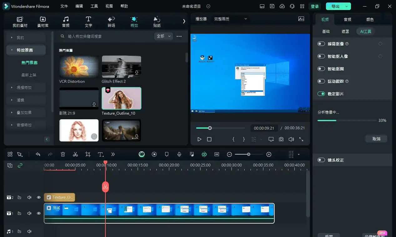 Wondershare Filmora「万兴喵影」v13.0.60 中文绿色便携版-优优云创