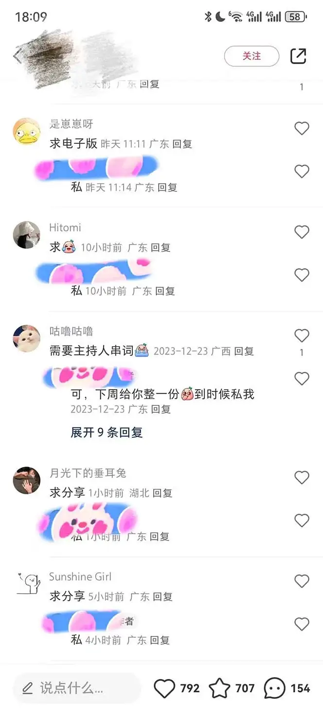 图片[2]-年底必做项目，卖 2024 龙年年会策划方案，每个公司都需要，今年别再错过了，0 成本变现，单日收益 1000-优优云创网