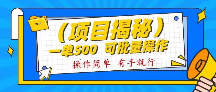 记忆力提升资料掘金，半个月变现 1w+，你敢相信吗？保姆级教学（附500G素材）-副业吧