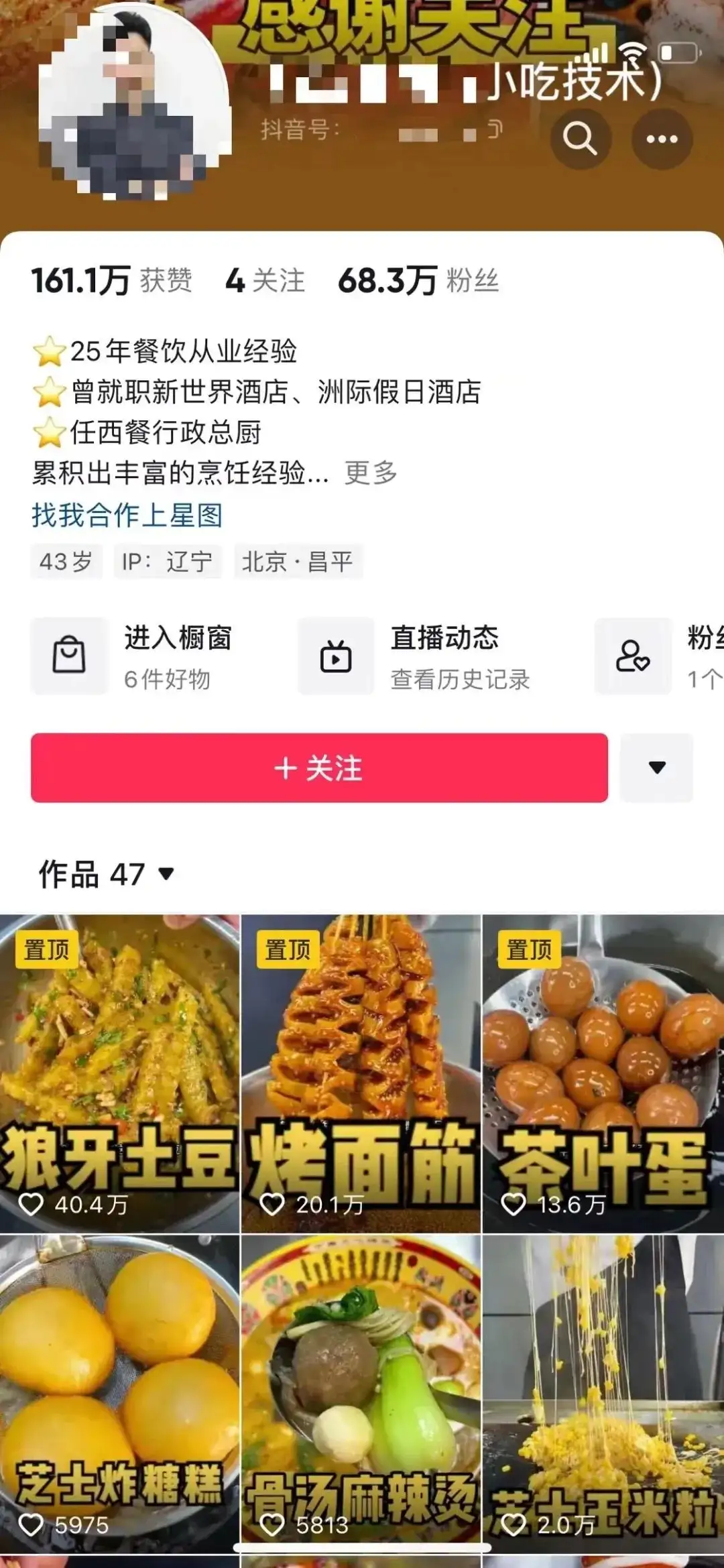 图片[2]-小吃配方项目高阶新玩法，新手小白轻松上手，暴利冷门蓝海，日入2000+-优优云创