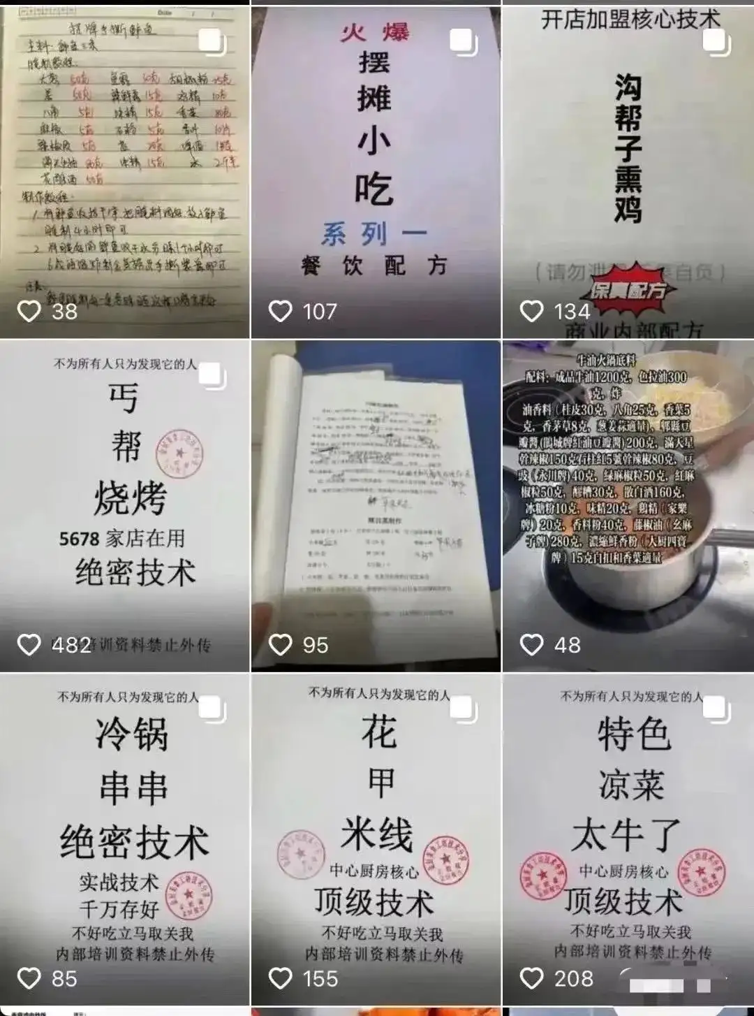 图片[4]-小吃配方项目高阶新玩法，新手小白轻松上手，暴利冷门蓝海，日入2000+-优优云创