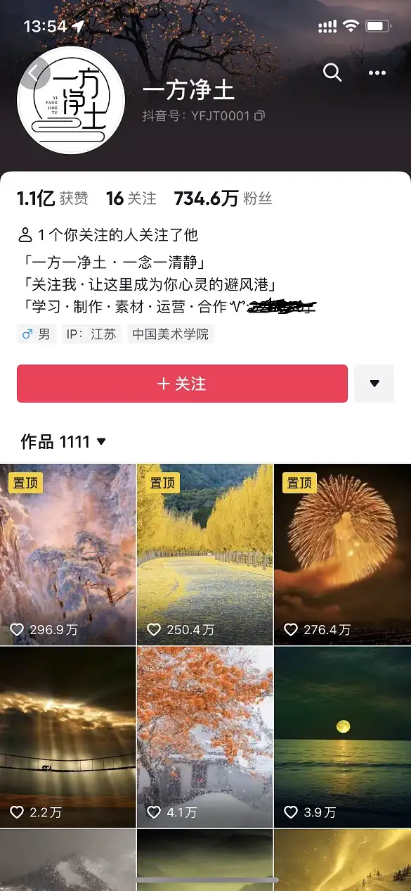 图片[2]-暴利蓝海风景项目疯狂涨粉 740w，0 门槛，无需露脸，可矩阵，可收徒，日入 4 位数（附教程和素材）-优优云创