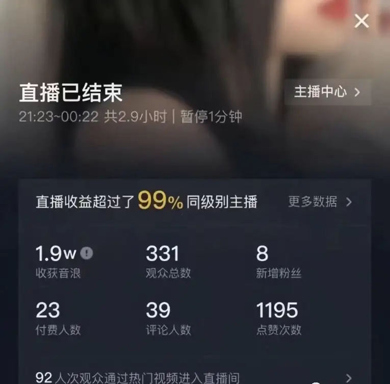 图片[2]-4 小时撸了 1.1 万音浪，AI 美女换装跳舞直播，抖音无人挂机玩法，对新手小白友好，附教程和软件-优优云创网