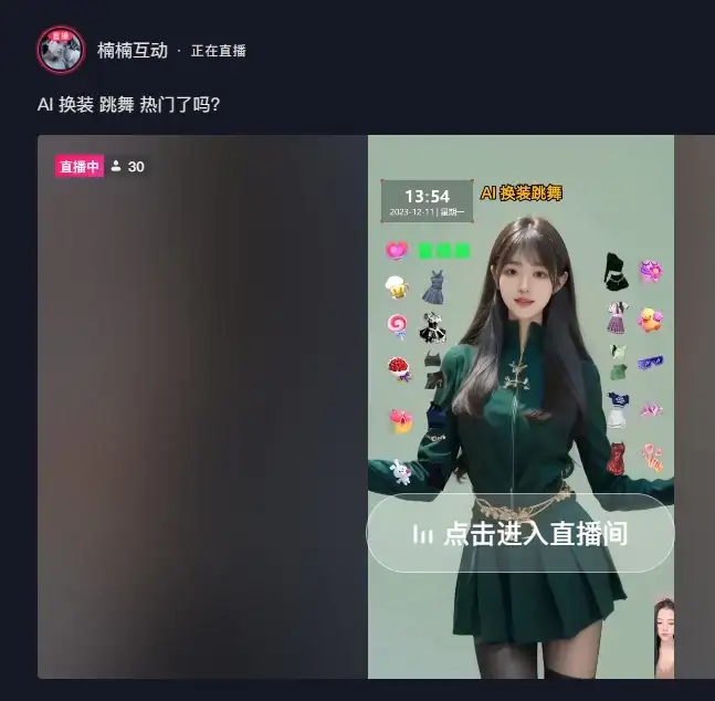 图片[4]-4 小时撸了 1.1 万音浪，AI 美女换装跳舞直播，抖音无人挂机玩法，对新手小白友好，附教程和软件-优优云创网