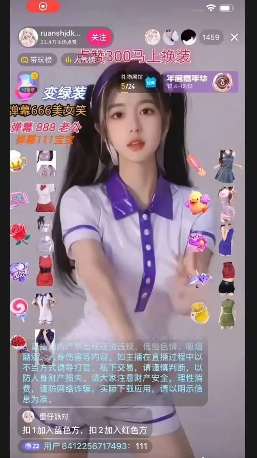 图片[3]-4 小时撸了 1.1 万音浪，AI 美女换装跳舞直播，抖音无人挂机玩法，对新手小白友好，附教程和软件-优优云创网