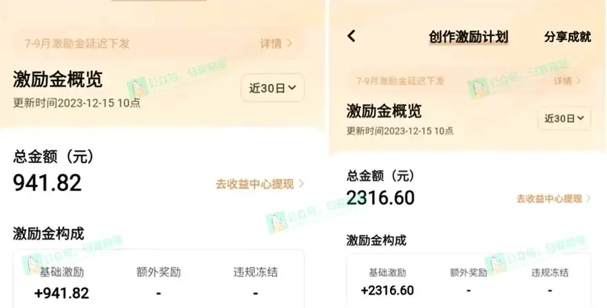 图片[2]-又一个全新短视频平台，VIVO 短视频，新手小白入局初期红利的关键，想吃初期红利的速度！-优优云创