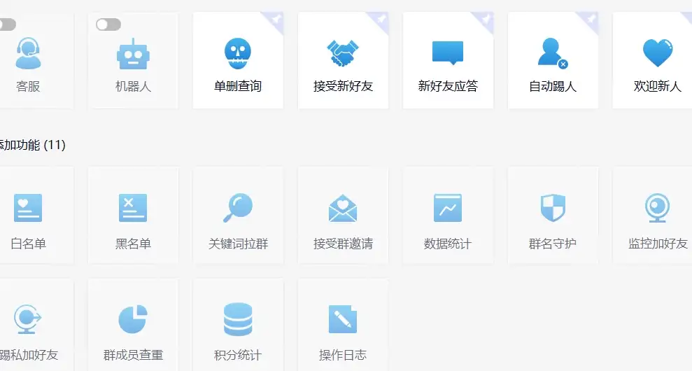 图片[2]-功能齐全的微信自动清粉软件，可自用可变现，一天 400+，0 成本免费分享-优优云创网