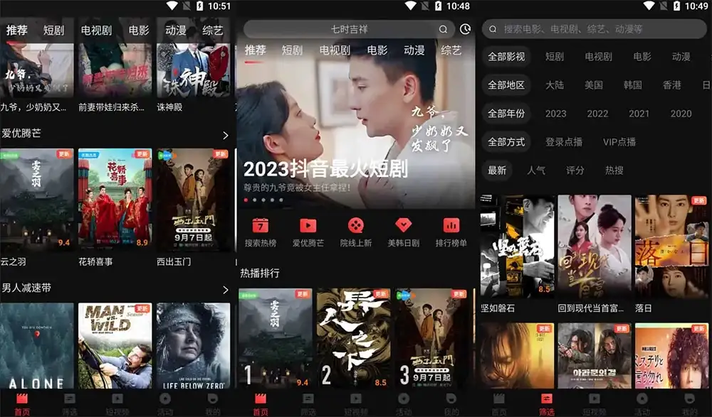安卓 一起看 v1.2.5 手机版 / v1.0.0 TV 版，免费看剧神器，去广告解锁会员版-优优云创网