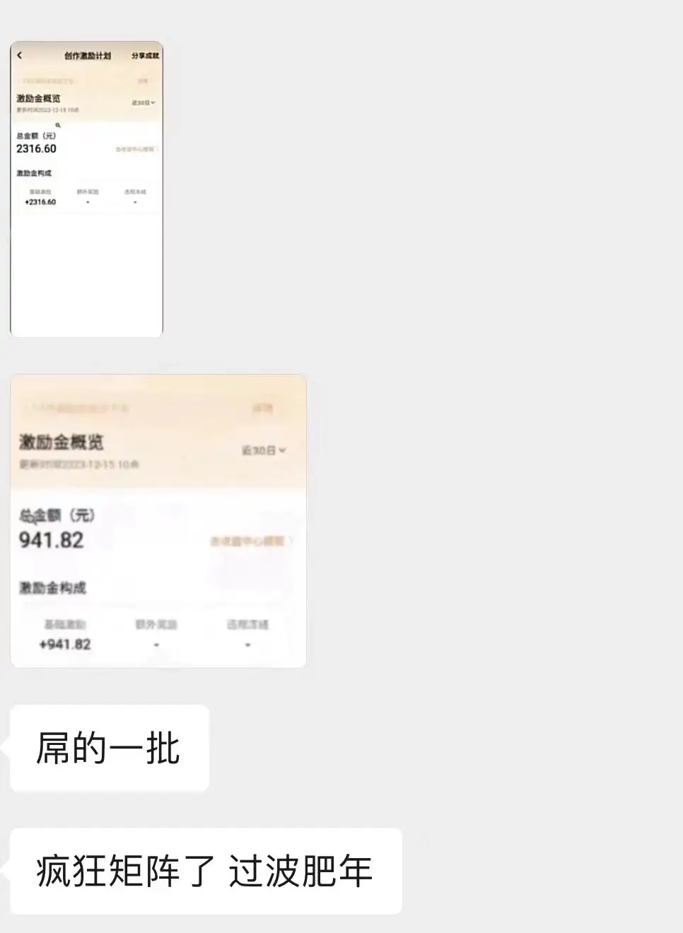 图片[2]-最新日入两千的vivo创作分成项目嚼喂式拆解-优优云创网