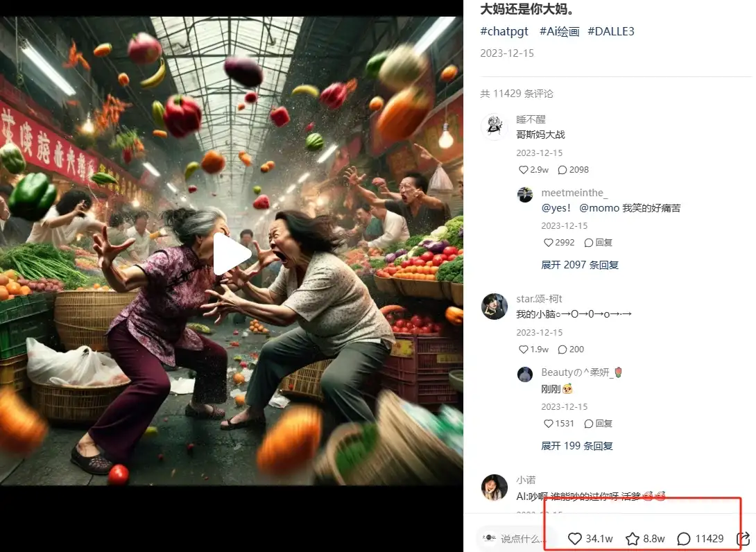 图片[3]-日入四位数的AI对话剧情动漫爆文冷门小项目，5分钟一条百万播放原创作品-优优云创网