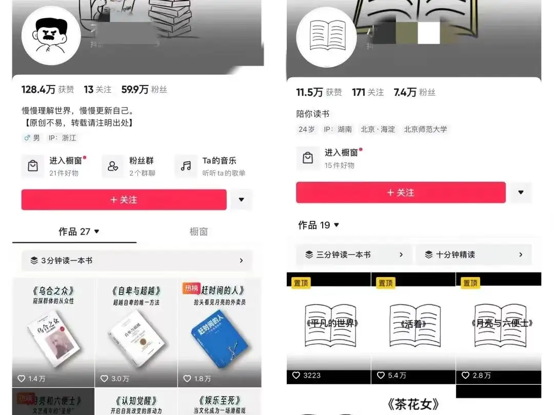 图片[2]-利用AI单日涨粉1W+的书单解说项目，不仅流量大，变现也快-优优云创网
