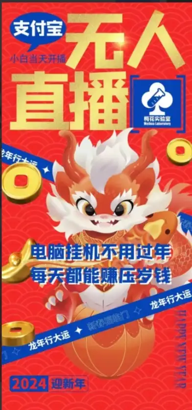 图片[2]-外面收费980的支付宝无人直播玩法，小白也可以两天轻松上手【揭秘】-优优云创