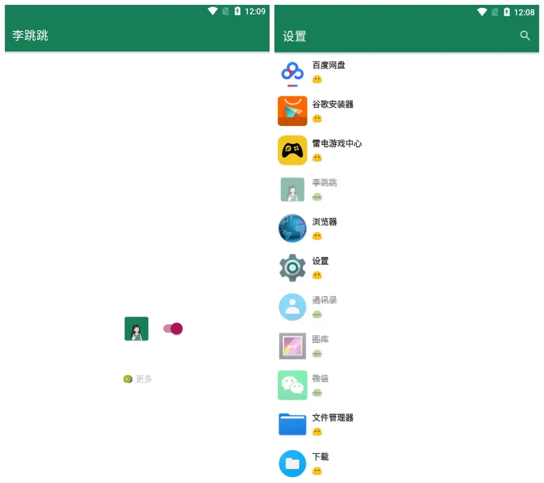 李跳跳v2.2正式版 自动跳过APP广告-优优云创