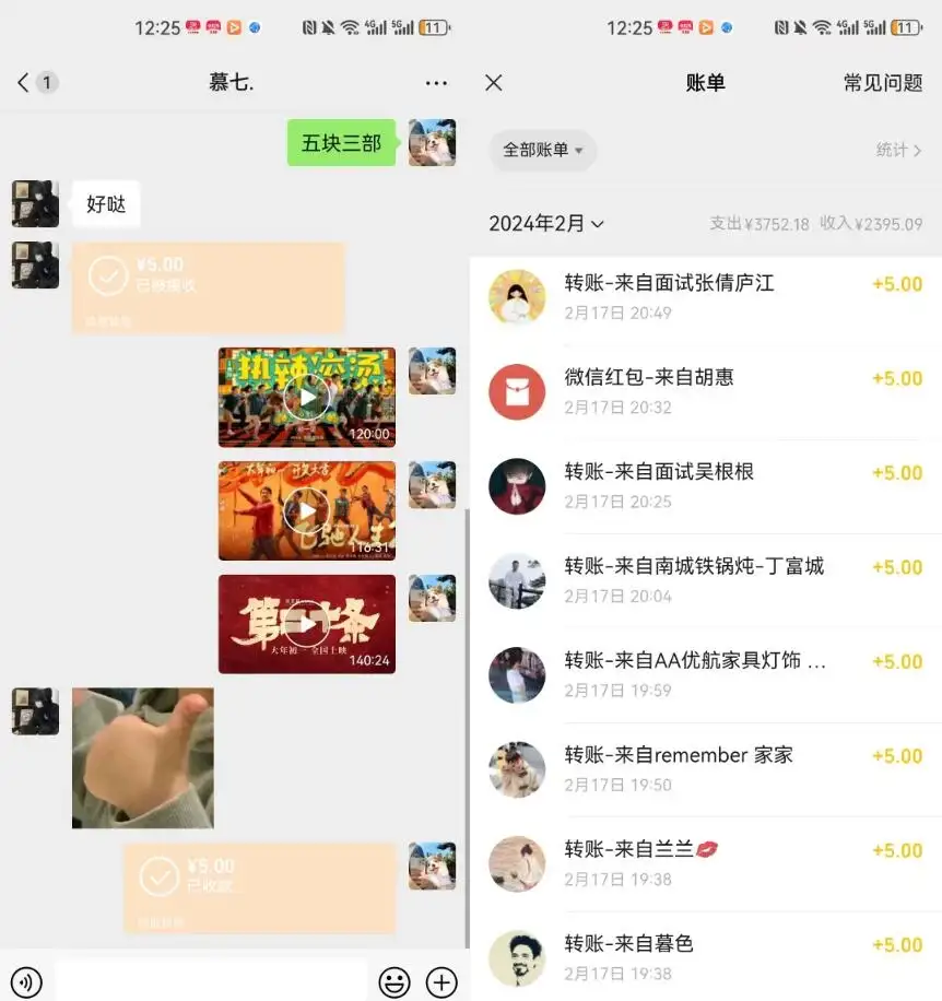 图片[2]-热门电影售卖，执行就能赚钱，小白福利，会玩手机就能做-副业吧