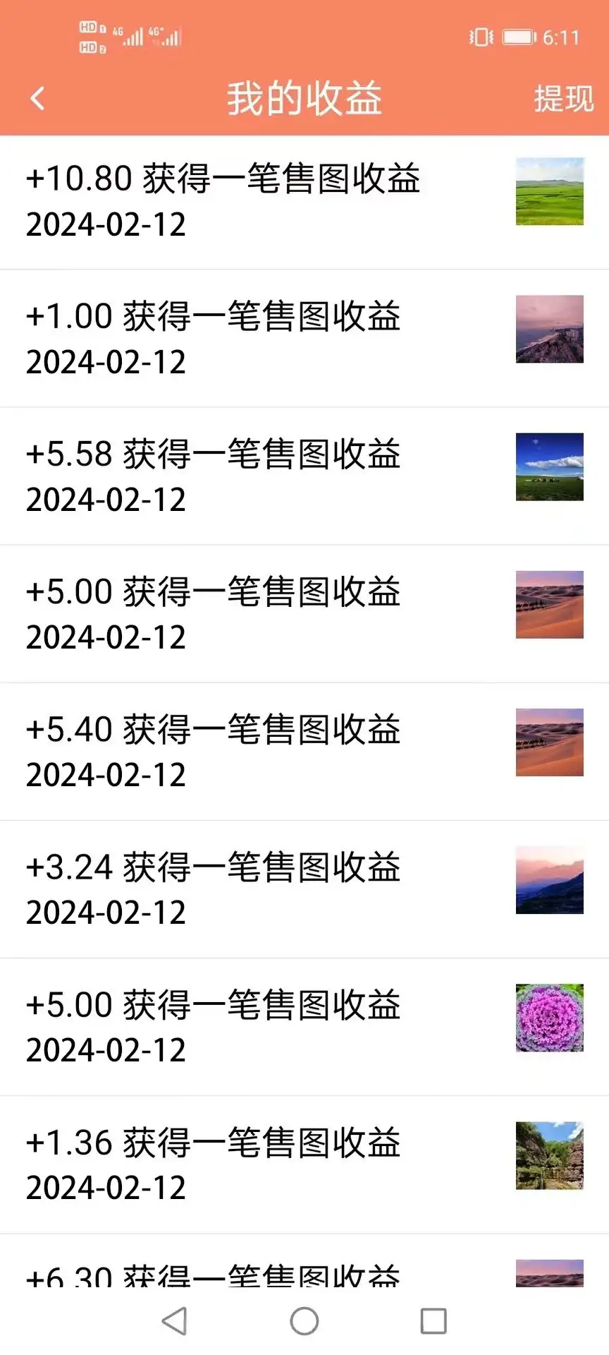 图片[3]-2024最新图虫挖金项目，简单易上手，小白也能日入50+-优优云创