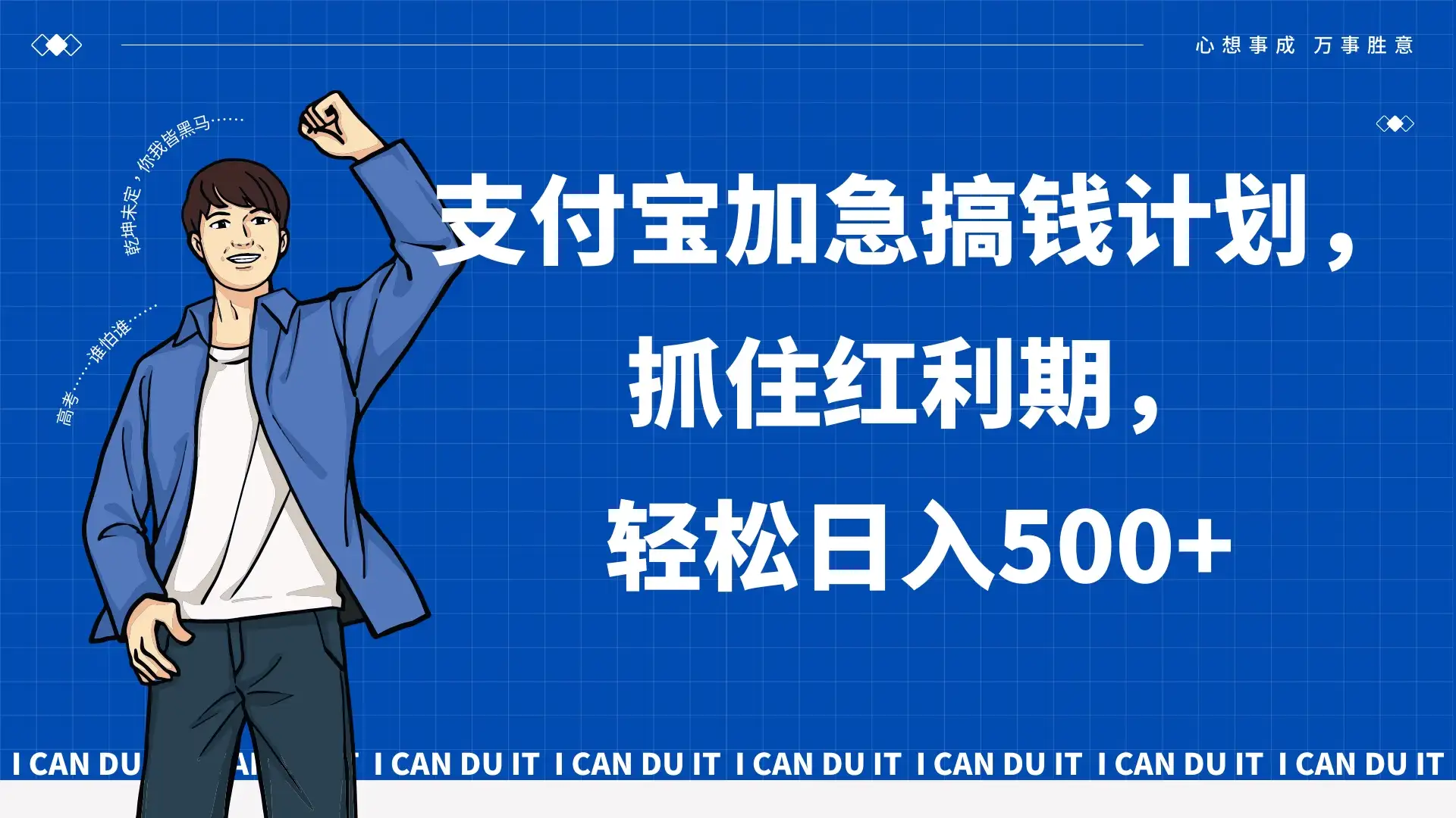 支付宝分成最新野路子玩法，快速开通收益，单作品2000+-优优云创