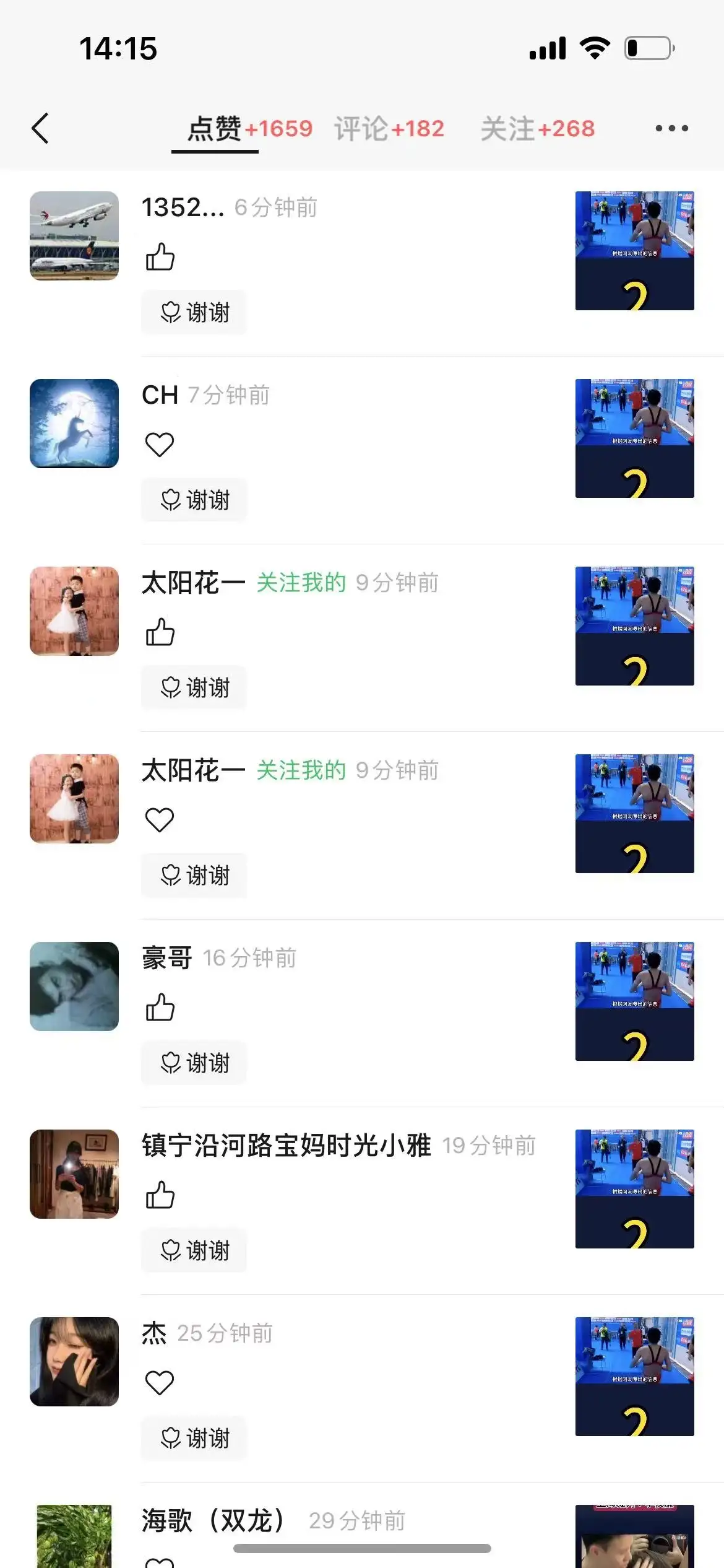 图片[3]-视频号创作者分成计划项目：简单一键生成视频，每日收益超过300+！-副业吧