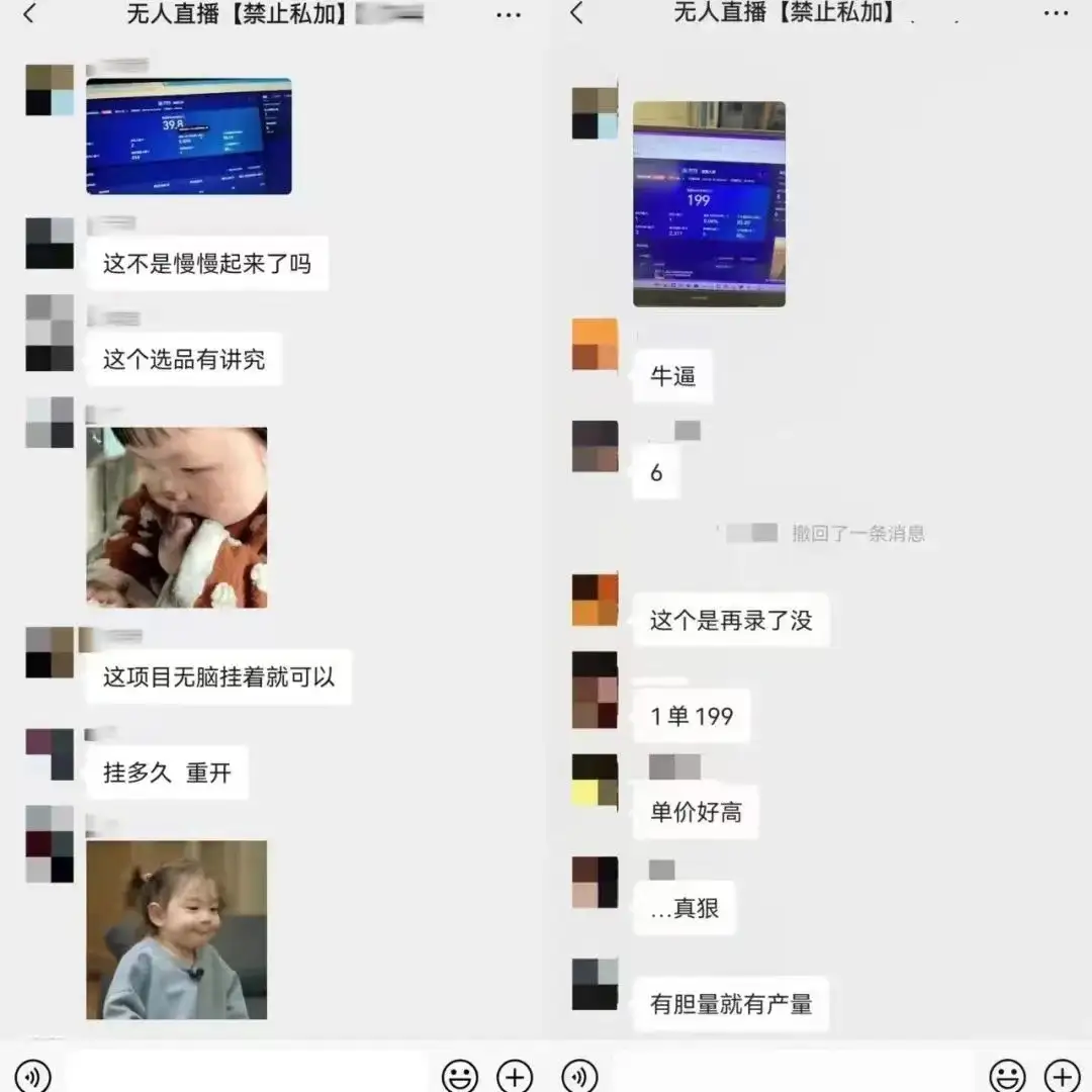 图片[3]-2024年【蓝海】项目 支付宝无人直播 小白也能日入1000+  实操教程-优优云创