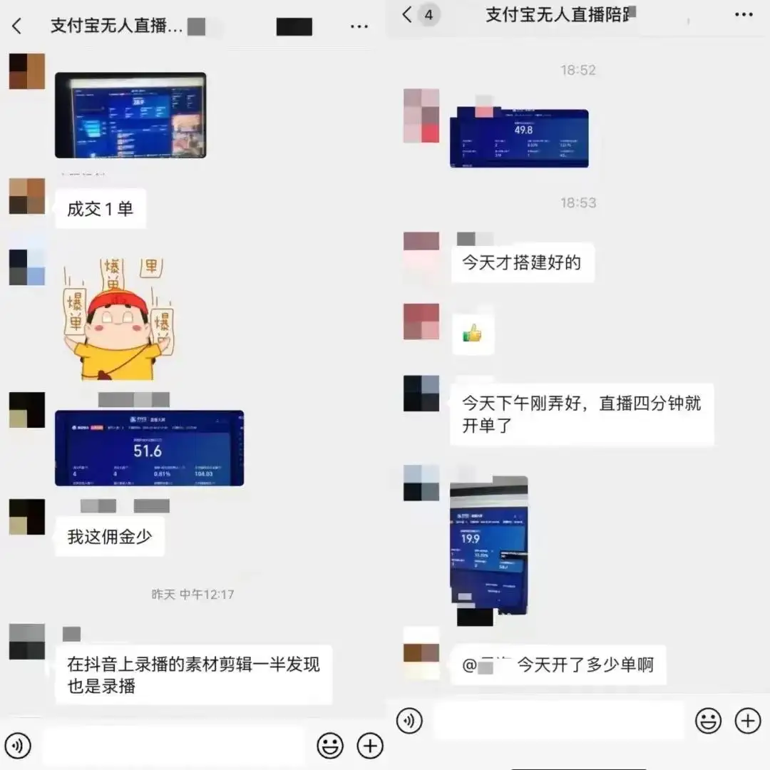 图片[4]-2024年【蓝海】项目 支付宝无人直播 小白也能日入1000+  实操教程-优优云创