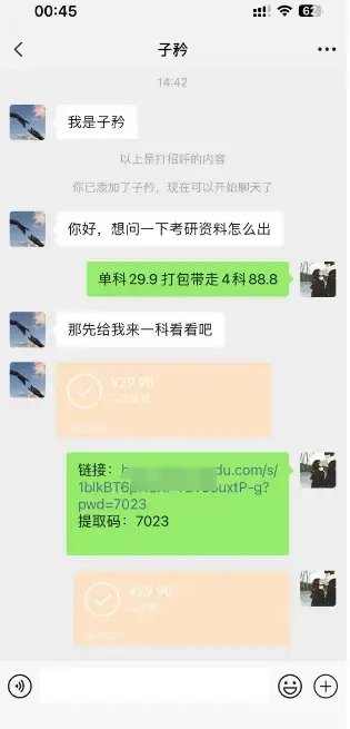 图片[2]-小红书最新蓝海项目，2025年考研掘金，无学历也可以做，操作简单，小白轻松上手，月入1W＋-优优云创