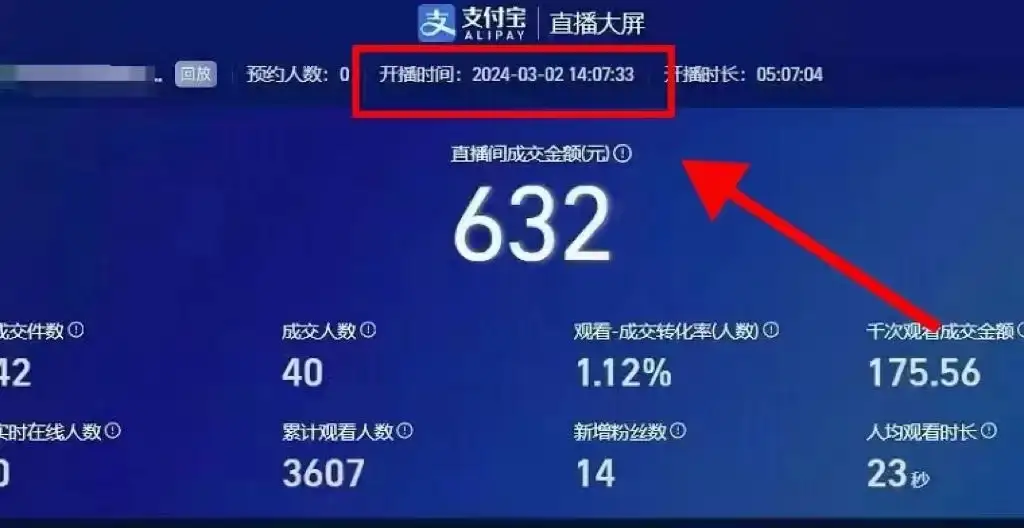 图片[3]-2024【新蓝海项目】支付宝无人直播的可实操方法，一个小白快速变现项目-优优云创