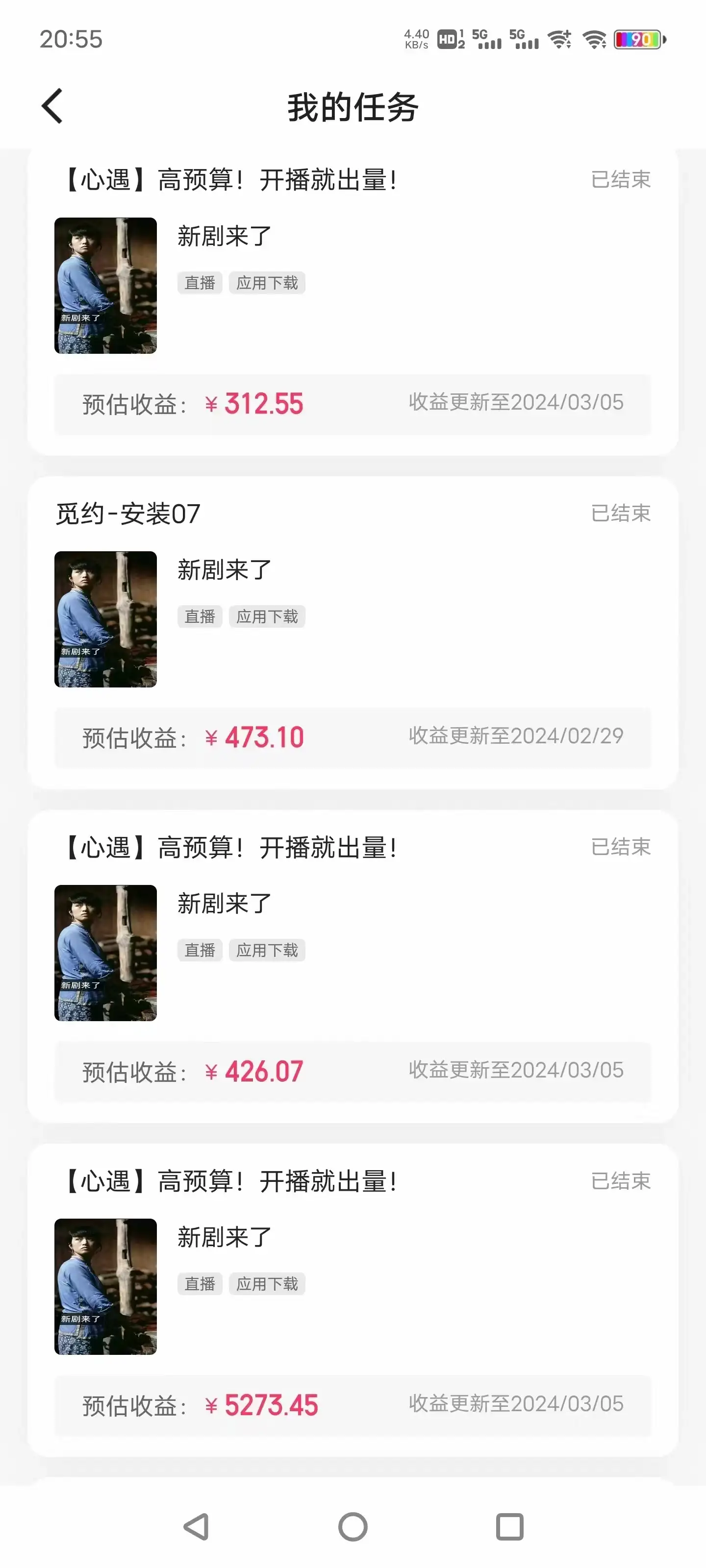 图片[3]-快手很火的无人播剧新方式，每天稳入500+，狂撸磁力聚星，老项目新玩法-副业吧