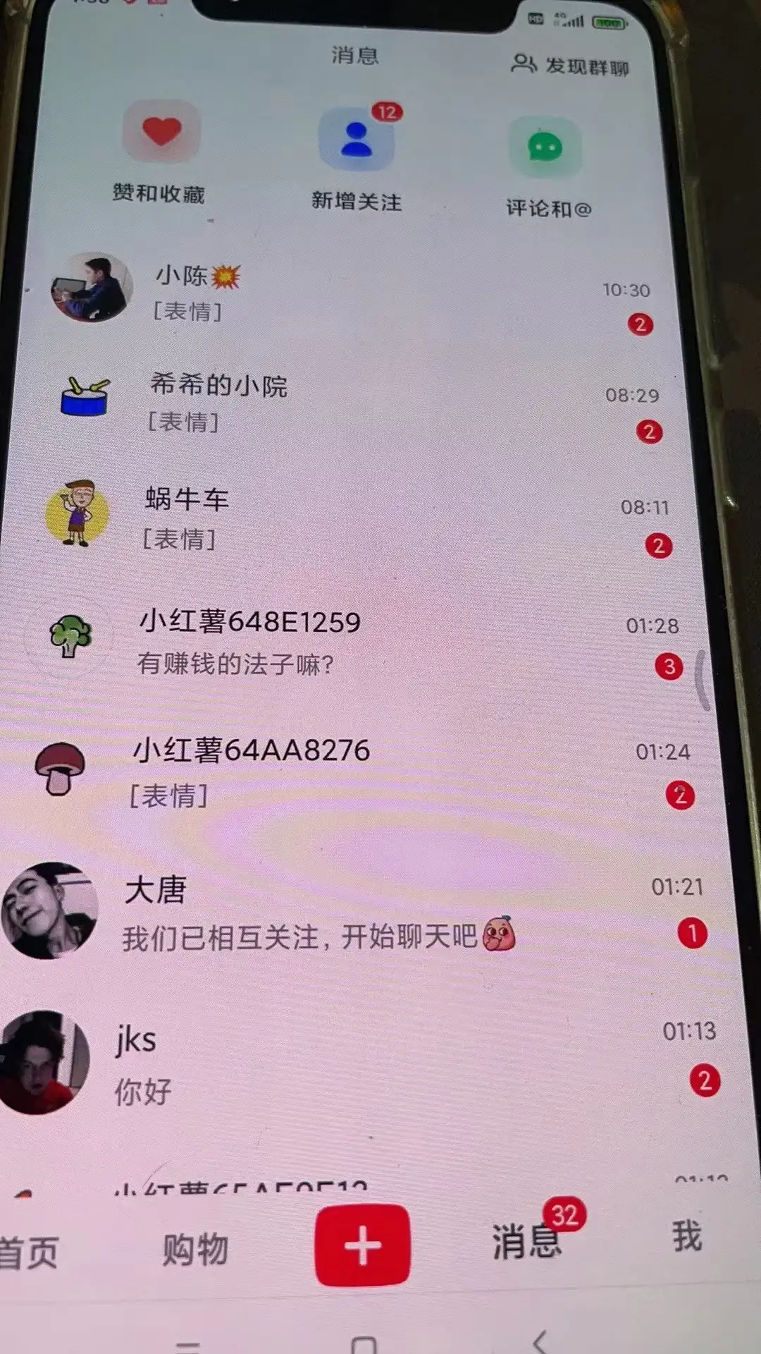 图片[4]-精准引流必备，红薯采集曝光，可采集精准客户群体，保姆级教程-优优云创