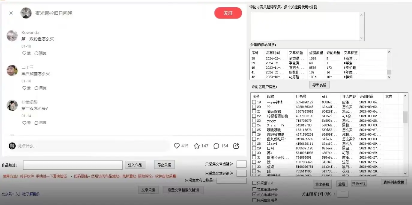 图片[2]-小红书3.0无限获取精准用户进行曝光引流-优优云创