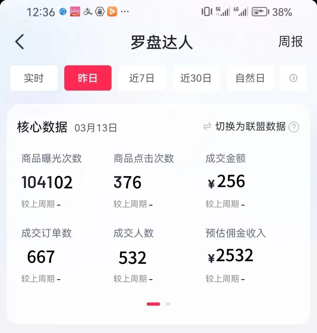 图片[3]-通过书单号视频，全平台每周保底4000+仅需利用AI解说一键原创作品，有手就能操作-优优云创