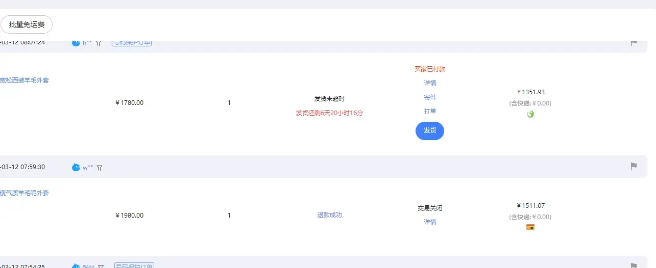 图片[4]-【淘宝独家项目】超高利润的赚取差价的玩法 每单利润1000元-优优云创