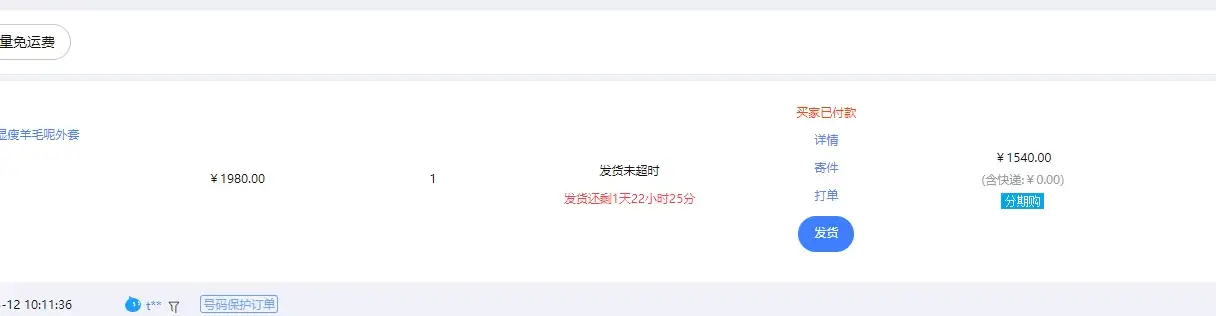 图片[2]-【淘宝独家项目】超高利润的赚取差价的玩法 每单利润1000元-优优云创