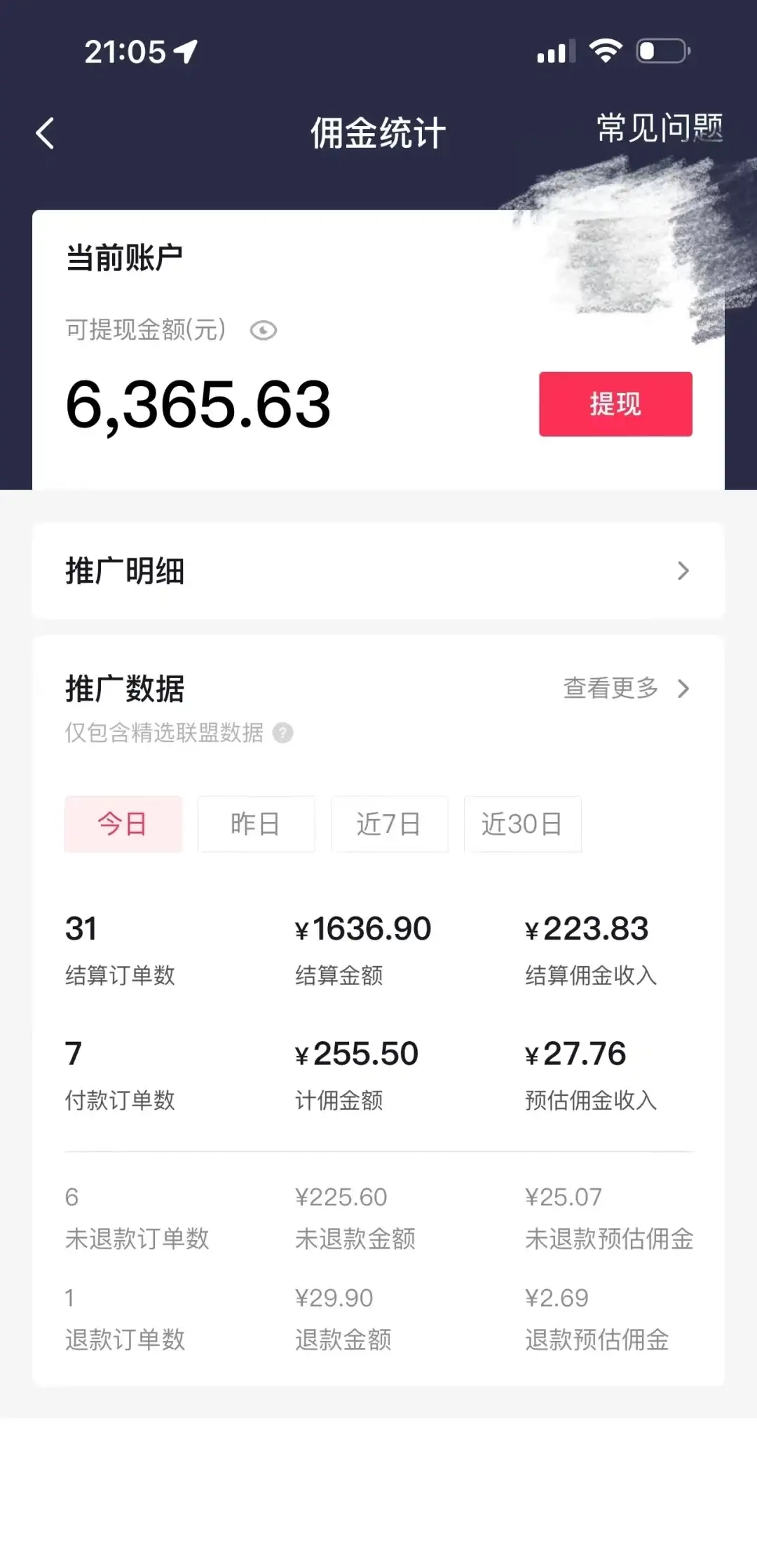图片[2]-蓝海项目，每天一小时，新手可以操作，日入过千-副业吧